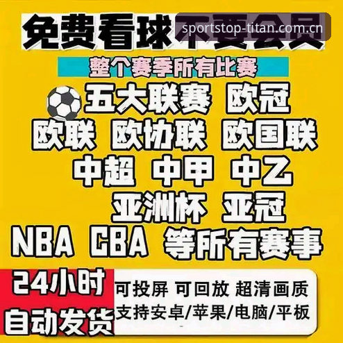 体育APP热门推荐推荐 2024体育APP热门推荐最新动态:十大追更工具深度评测,锁定赛事不遗漏