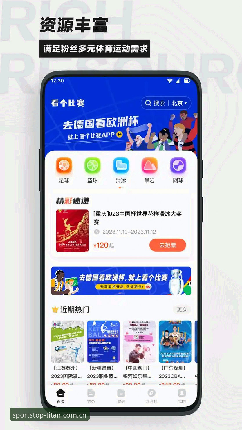 体育APP下载官网 体育APP下载官网深度评测:2024年挑选优质赛事追更工具的5个关键维度